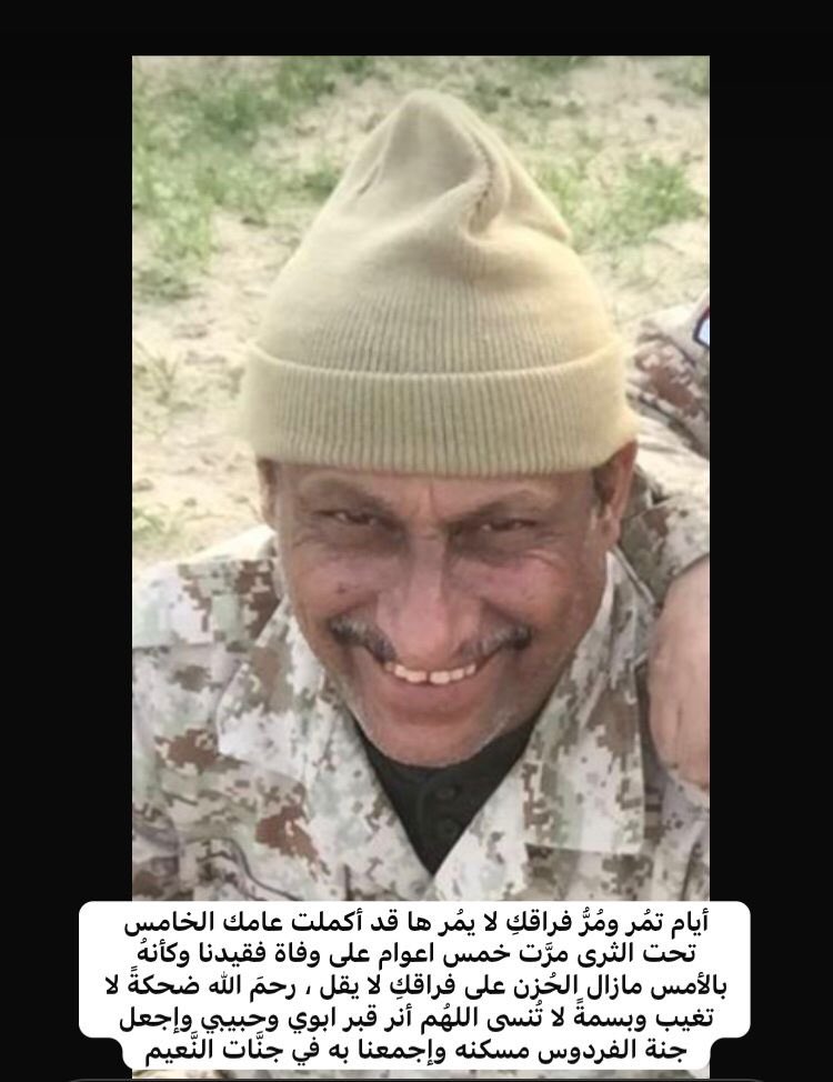 أيقنت أن الفواجع لا تُنسى ولو مر عليها دهَر وأن الحُزن على الراحليّن لايموت أبداً، ها قد مرّت خمس اعوام على وفاتك لعلّ رحيلك يخبئ لك جنة مالا عين رأت ، اللهم ارحم ابوي حبيبي و اغفرله و اجمعنا به في جناتك يارب العالمين..
#نهاب_مطر_السرحان