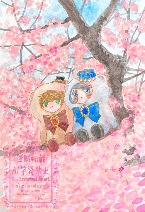 『お花見もふもふ』#透明水彩 #MM24時 