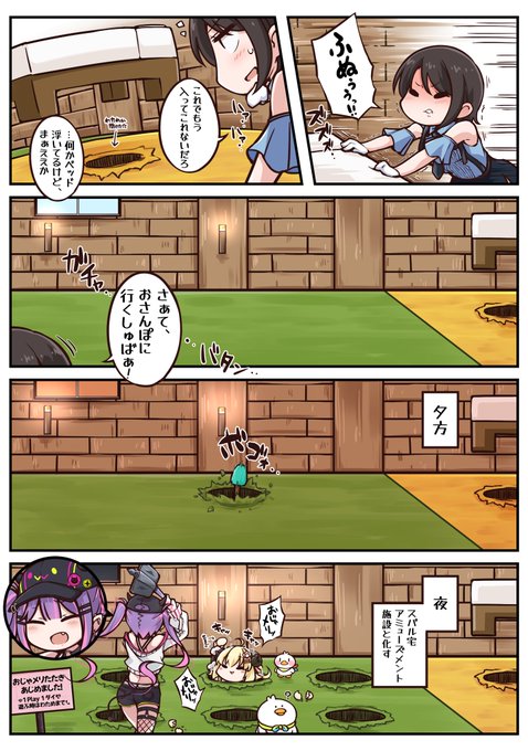 増える穴 #つのまきあーと #プロテインザスバル #TOWART 