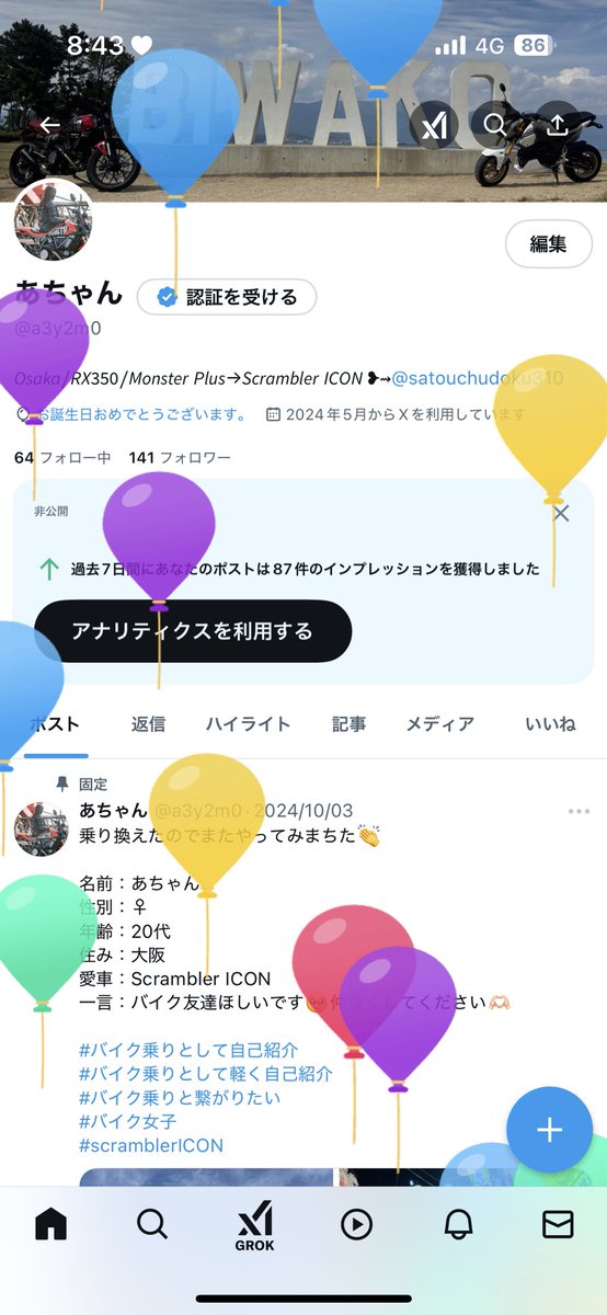 a3y2m0's tweet photo. ふうせん🎈 https://t.co/jasEywJunV