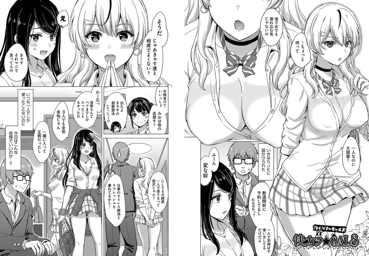 DMM JCBカードなら+3%pt還元!
『いやらしいこの娘たちは突かれたい。』
https://t.co/rRT5Pauvp8 