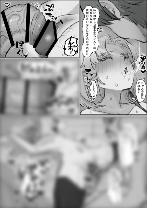 2p漫画描きました❤FANBOXなどで更新してるので見てみてね❤ 