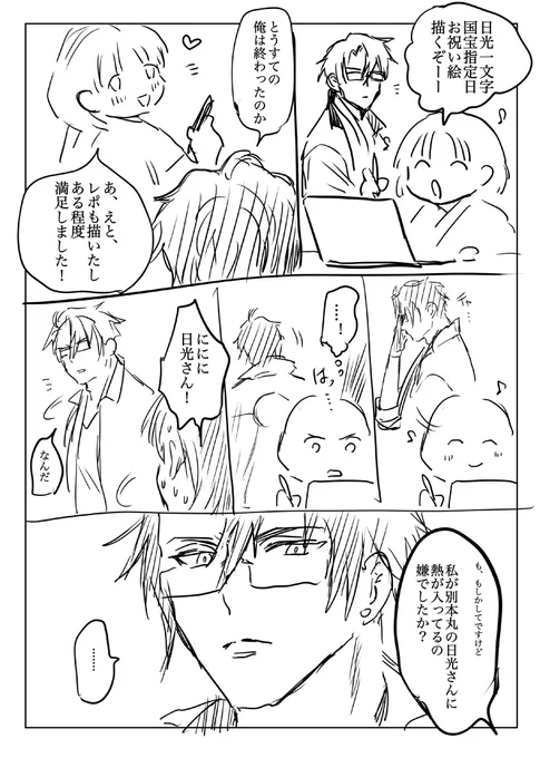 これは自本丸ですね(超汚いのは30分もしないで描いたからですね) 