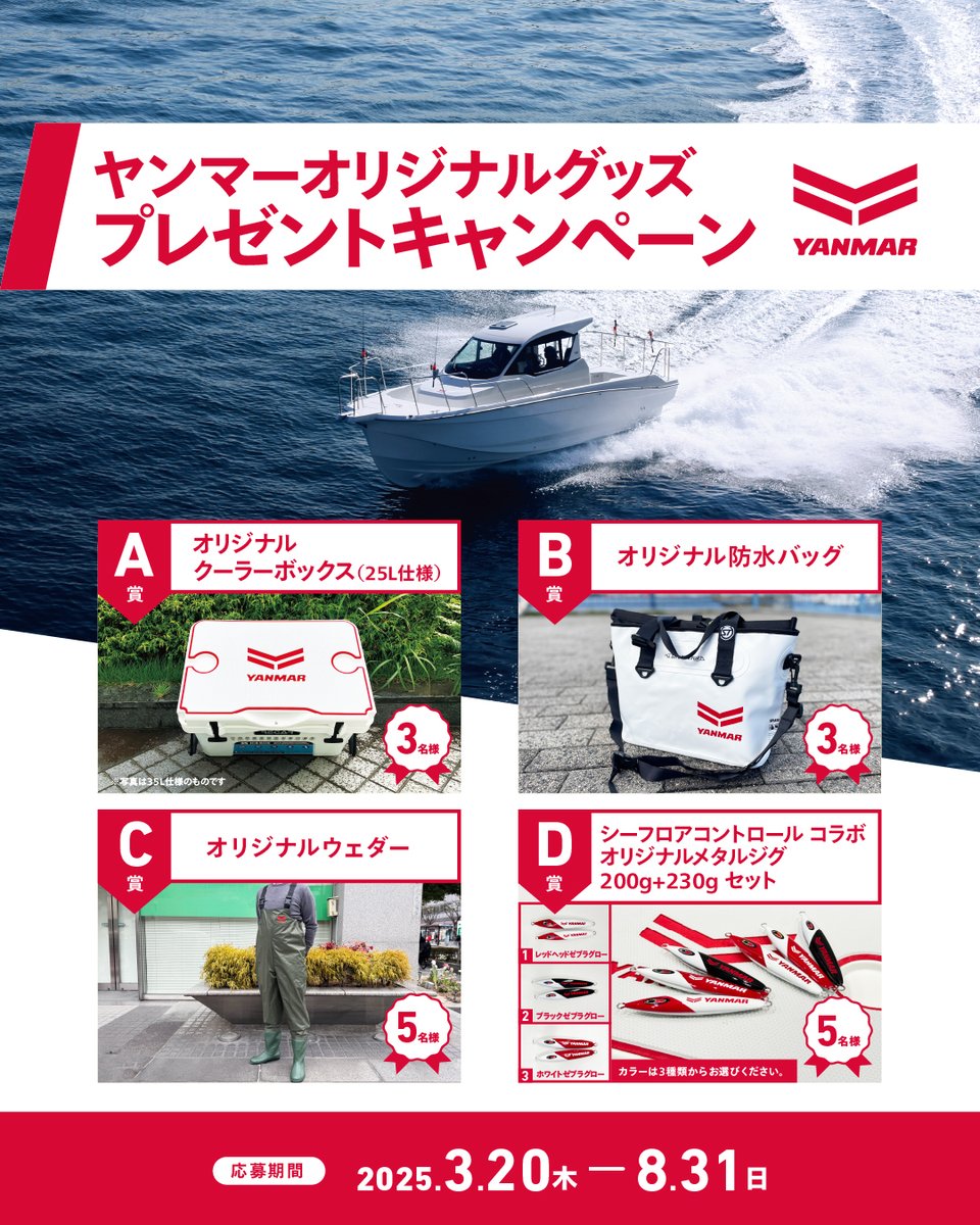 ヤンマー舶用システム【公式】 (@YANMAR_HAKUYOU) / X ヤンマー舶用システム【公式】 (@YANMAR_HAKUYOU) / X