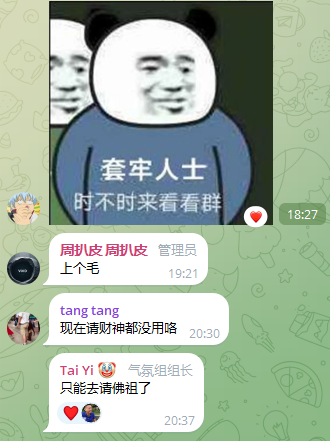 币圈社区咋回事儿？涨了嗨翻跌了NMB！
啥才是真正建设社区啊？

兄弟们，币圈有种现象太真实了
币一涨，群里跟过年似的，天天喊“to the moon”🚀
币一跌，社区直接变鬼城，各种抱怨为什么庄家不拉盘
涨了嗨翻，跌了凉透，乌合之众罢了
这咋能叫社区呢？

真正的建设社区，不是看K线，是看人心聚不聚！
简单说，就是一群人真心为项目出力
不管涨跌，都愿意聊、干、帮
不是涨了喊牛逼，跌了就跑路
得把项目当回事儿，把社区当家

具体咋干呢？
拉人不是拉韭菜，建群发消息得让大家真懂项目
耐心给新人讲：“这币干啥的，咋玩的”
别光喊“买买买，梭哈就完事儿了”
活跃也不是瞎起哄，空投抽奖是手段，不是目的
真社区得涨了分析为啥涨，跌了讨论咋改进
不是涨了吹上天，跌了互相甩锅
信仰也不是盲信，喊“信仰充值”没用
得实打实干活儿：翻译白皮书、写教程、怼FUD
甚至自己搭个小工具，信仰是行动，不是等涨

看看牛逼项目，以太坊、比特币咋起来的？
不是靠币价撑着，是一群人死磕技术、码代码、跑线下会
跌到谷底，社区没散，反而更团结
这才是建设出来的底气！

真社区啥样？
群里有人分享进展，有人点赞支持
涨跌不散，团结有爱，这才叫社区啊！
所以兄弟们，别光盯着K线
建设社区靠人气聚人心
加入个群，聊聊想法，怼怼谣言
写点东西，哪怕是个表情包，都是在建社区
币涨是运气，社区强是实力
想玩长线赚大钱，别做K线奴隶
去建个有灵魂的社区吧
有氛围好、人气旺的社区评论区留言！
秀秀你们咋建设的，挑选个好的买一个BNB支持
#Web3Community #CryptoCommunity #BuildTogether