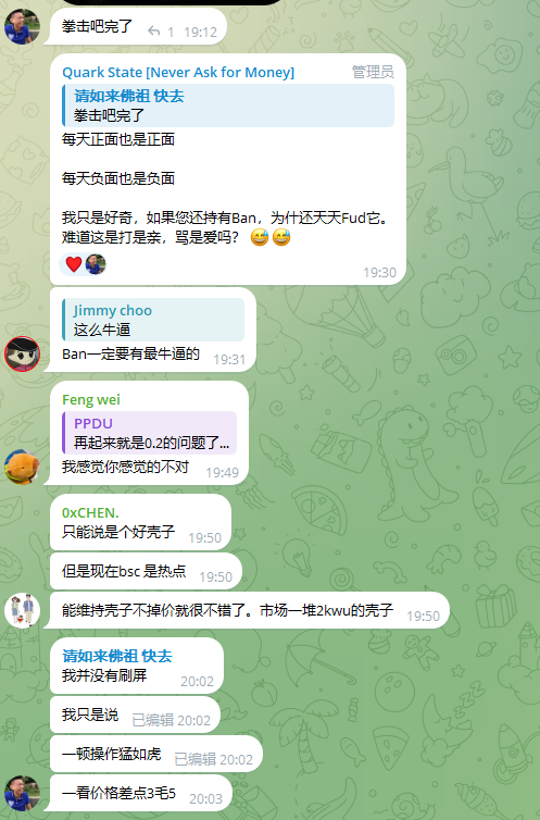 币圈社区咋回事儿？涨了嗨翻跌了NMB！
啥才是真正建设社区啊？

兄弟们，币圈有种现象太真实了
币一涨，群里跟过年似的，天天喊“to the moon”🚀
币一跌，社区直接变鬼城，各种抱怨为什么庄家不拉盘
涨了嗨翻，跌了凉透，乌合之众罢了
这咋能叫社区呢？

真正的建设社区，不是看K线，是看人心聚不聚！
简单说，就是一群人真心为项目出力
不管涨跌，都愿意聊、干、帮
不是涨了喊牛逼，跌了就跑路
得把项目当回事儿，把社区当家

具体咋干呢？
拉人不是拉韭菜，建群发消息得让大家真懂项目
耐心给新人讲：“这币干啥的，咋玩的”
别光喊“买买买，梭哈就完事儿了”
活跃也不是瞎起哄，空投抽奖是手段，不是目的
真社区得涨了分析为啥涨，跌了讨论咋改进
不是涨了吹上天，跌了互相甩锅
信仰也不是盲信，喊“信仰充值”没用
得实打实干活儿：翻译白皮书、写教程、怼FUD
甚至自己搭个小工具，信仰是行动，不是等涨

看看牛逼项目，以太坊、比特币咋起来的？
不是靠币价撑着，是一群人死磕技术、码代码、跑线下会
跌到谷底，社区没散，反而更团结
这才是建设出来的底气！

真社区啥样？
群里有人分享进展，有人点赞支持
涨跌不散，团结有爱，这才叫社区啊！
所以兄弟们，别光盯着K线
建设社区靠人气聚人心
加入个群，聊聊想法，怼怼谣言
写点东西，哪怕是个表情包，都是在建社区
币涨是运气，社区强是实力
想玩长线赚大钱，别做K线奴隶
去建个有灵魂的社区吧
有氛围好、人气旺的社区评论区留言！
秀秀你们咋建设的，挑选个好的买一个BNB支持
#Web3Community #CryptoCommunity #BuildTogether