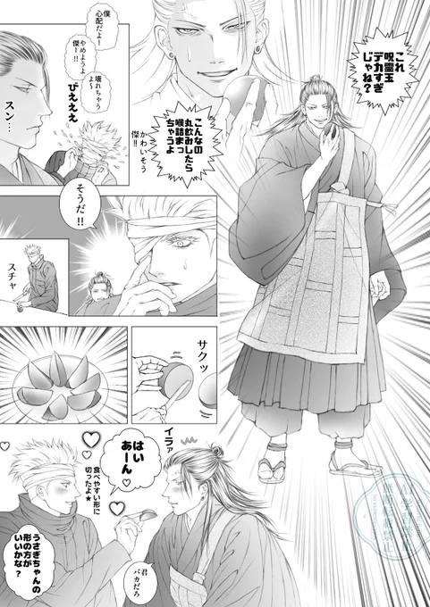 再掲  五夏
0を見るとすぐメソメソしてしまう私は現実逃避しがち😭
ゆるい世界線のマンガばかり描いてしまう… 