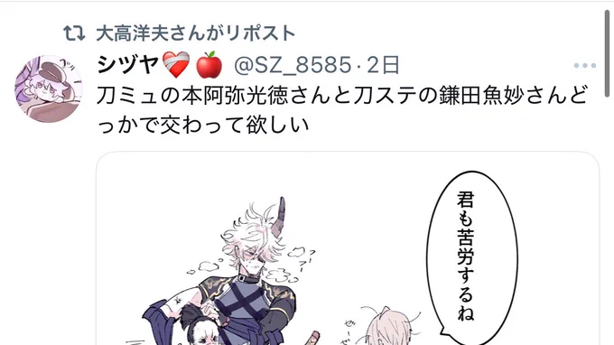 なんてこったい 