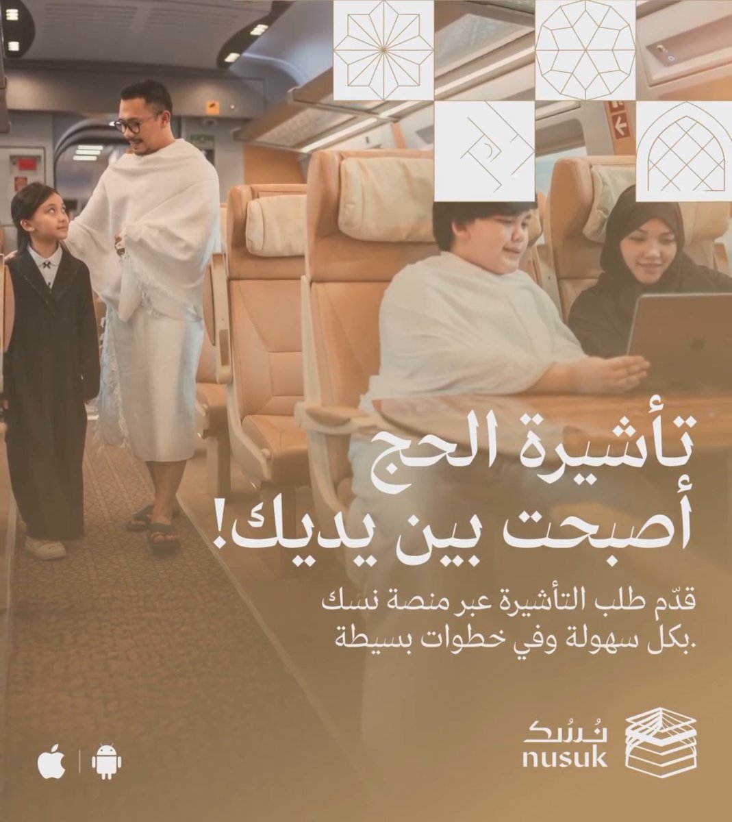 bestudioo's tweet photo. من تفاصيل الكعبة المشرفة وقبة المسجد النبوي الشريف الذين تهفو إليهم قلوب المسلمين من شتى أصقاع العالم استلهمنا ملامح هوية # نسك  @mynusuk حيث عملنا على بناء الاستراتيجية وابتكار هوية بصرية متكاملة تساهم في تجربة عصرية وسلسة لـ #ضيوف_الرحمن https://t.co/1lJ9ZoWIym