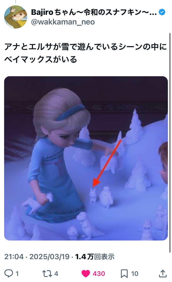 アナと雪の女王の誰も気づいてなさそうな細かい設定」選手権 最優秀賞