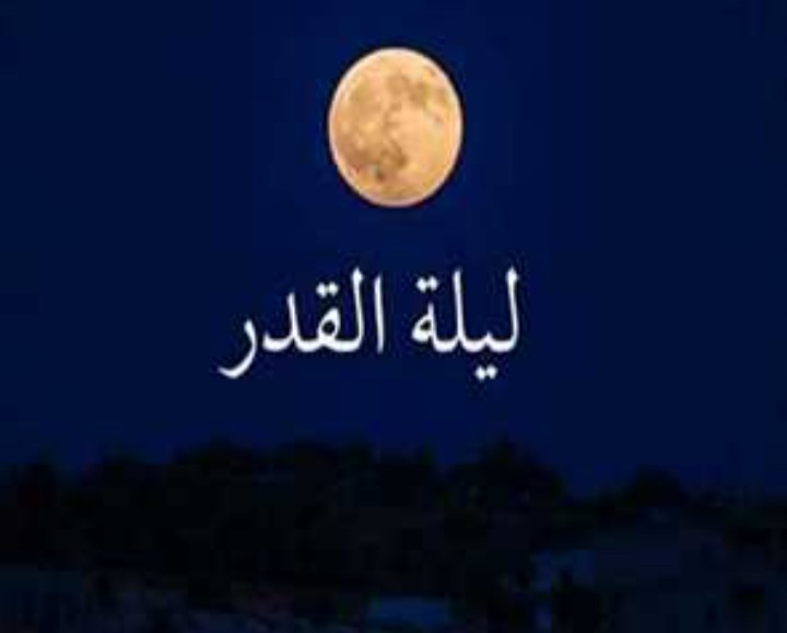 ۞ وٌلَيَآلٍَ عٌشُرٍ ۞
اللهم اجعل لنا فيها نصيبا من الرحمة والمغفرة 
والعفو والعتق من النار وبلغنا ليلة القدر..