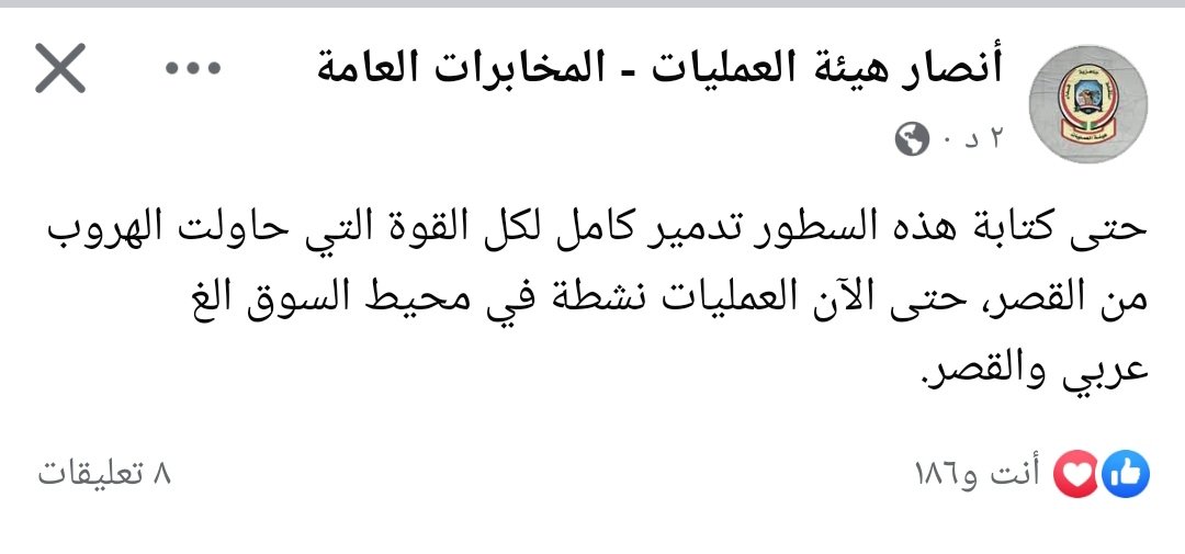 الله اكبر☝🏼

المليشيا تلفظ اخر انفاسها في الخرطوم🕸️
#ودالشمال
النصر حليف الصابرين