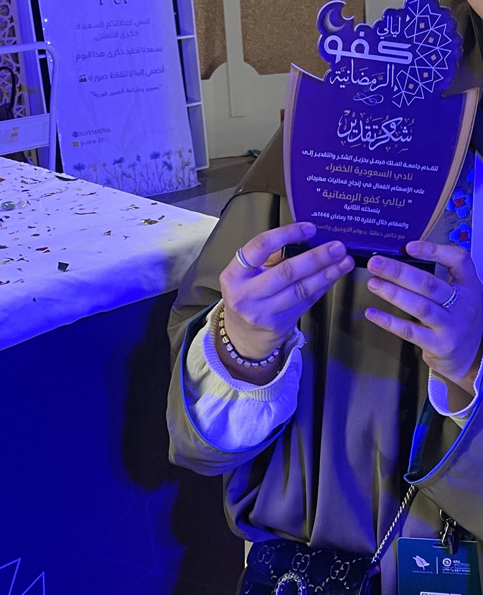 sarahadll's tweet photo. بحمد الله، نختم ليالي كفو الرمضانية بإنجاز نفتخر فيه تعبنا، خططنا، واجهنا تحديات, لكن بالنهاية صنعنا أثر وتركنا بصمتنا الخاصة، فخورة بكل فرد في الفريق وبالروح اللي كانت بيننا، شكرًا لكل من ساهم وشكرًا لجامعة الملك فيصل على هذه الفرصة العظيمة🤍🤍
#ليالي_كفو
#مامثلك_ليالي https://t.co/k36he7vDjs