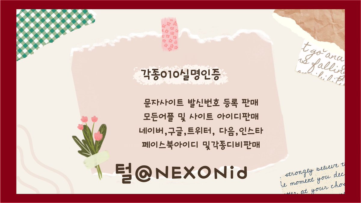 swolf002's tweet photo. #쿠팡플레이비실명인증구매 
#네이버아이디판매 
#010인증
aedsf https://t.co/GQfPVIZwvN