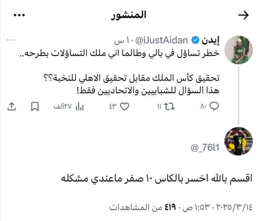 vdccx12002's tweet photo. اغرب مخلوق على وجه الارض هو الاتحادي تلقاه يكره الاهلي اكثر من حبه للاتحاد الصراحه ماينلامون تاريخ الاتحاد مع الاهلي اسود 😔😔 https://t.co/xia0XjVNRd