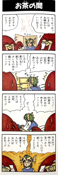 隠れキャラ、ワタシはアラシヤマが1番簡単でイバラキが難しいだろうと思っているのですが、担当のイフクさんは意外とアラシヤマがわからないと言っています。

パプワ完全本の2巻と3巻にも隠れキャラを描き下ろしていますのでドラクエの勇者のように隅々まで探してみてください。  柴田亜美 