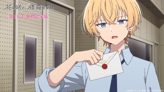 花は咲く、修羅の如く 第11話