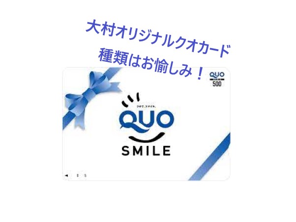 【公式】ボートレース大村 (@omuraboat) on Twitter photo 【#イオン大村ショッピングセンター 開店30周年記念競走 】
🚤開催中👑
/
フォロー&リポストキャンペーン🎵
🎁当選賞品は
〇今節の優勝者サイン入クッション 1名様
〇#クオカード 10名様
\
応募方法
1️⃣ <a href="/omuraboat/">【公式】ボートレース大村</a>をフォロー
2️⃣ 本投稿をリポスト 【#イオン大村ショッピングセンター 開店30周年記念競走 】
🚤開催中👑
/
フォロー&amp;リポストキャンペーン🎵
🎁当選賞品は
〇今節の優勝者サイン入クッション 1名様
〇#クオカード 10名様
\
応募方法
1️⃣ <a href="/omuraboat/">【公式】ボートレース大村</a>をフォロー
2️⃣ 本投稿をリポスト