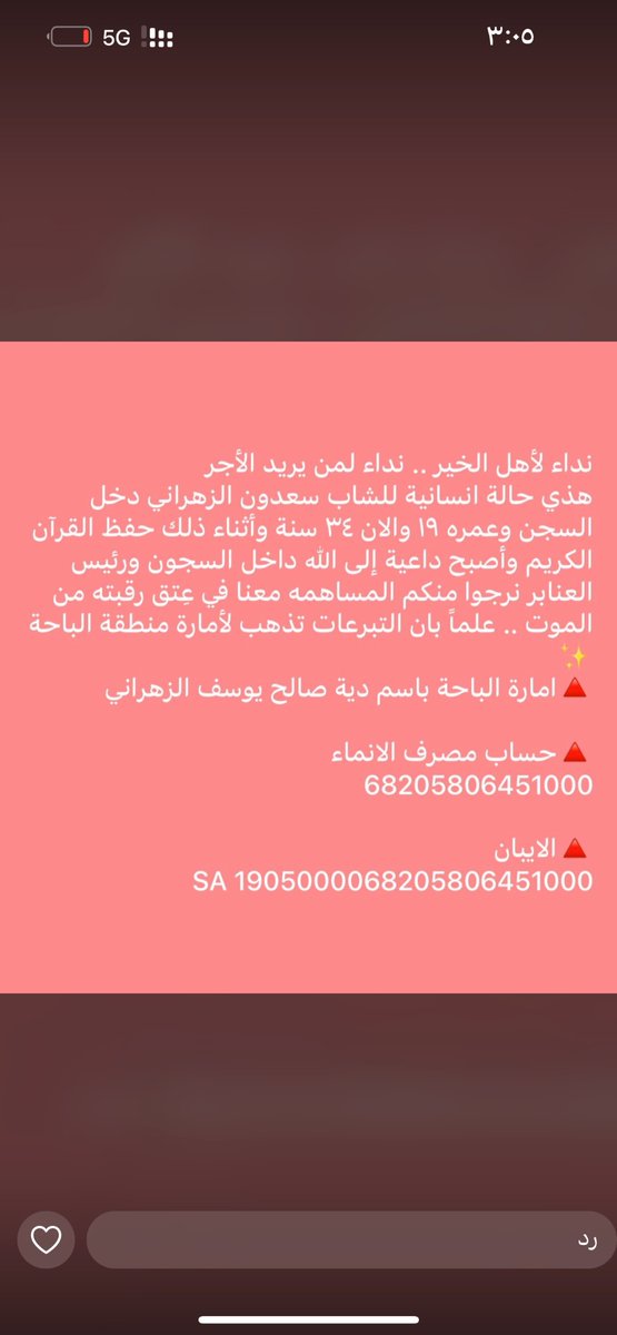 awatf154's tweet photo. #العشر_الاواخر https://t.co/HWNbVFOv6L