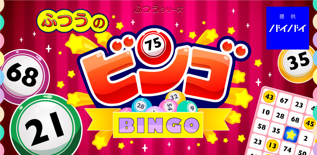 meduki0125's tweet photo. ふつうのビンゴで一人でふつうに遊んでいます。ビンゴ最短回数 40回 #ふつうシリーズ 【iPhone】https://t.co/7C8zzogryH https://t.co/hHijzJFO1t