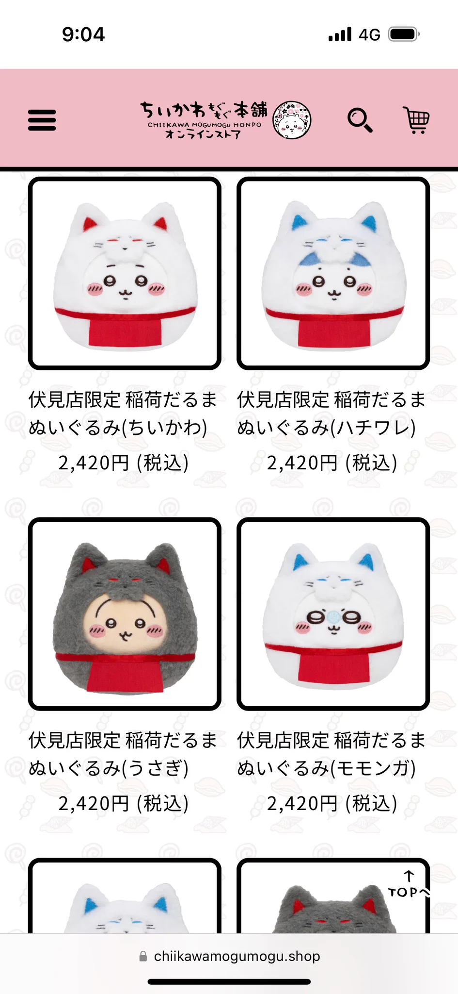 ちいかわもぐもぐ本舗 on X: 