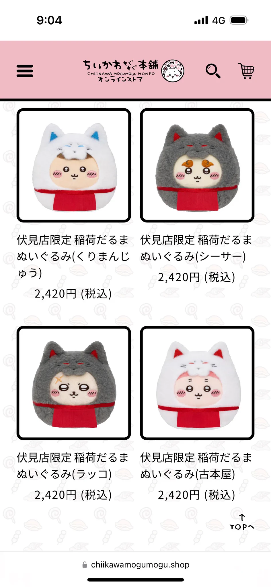 ちいかわもぐもぐ本舗 on X: 