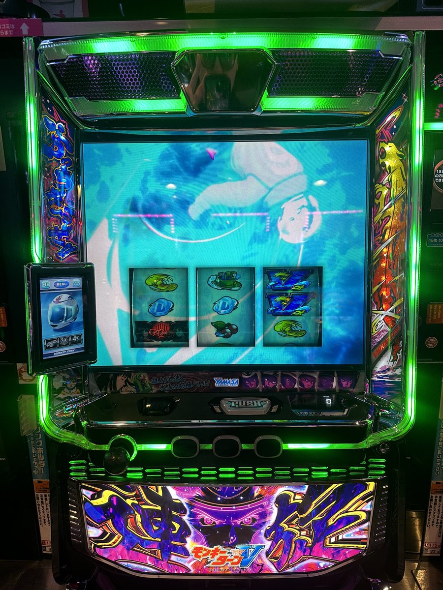 【NUMBERZERO レポート②】
店内状況(朝)
スロット
モンキー、バイオ、7つの魔剣、からさー、電王、ヴヴヴ、ゴッドイーター、東京喰種、カイジ防振り等ほとんどが🈵
実戦機種 モンキーターンV

新しい連旋パネル取れた😭
青島待ってろよ。

#123横浜西口店
#NUMBERZERO
#PR