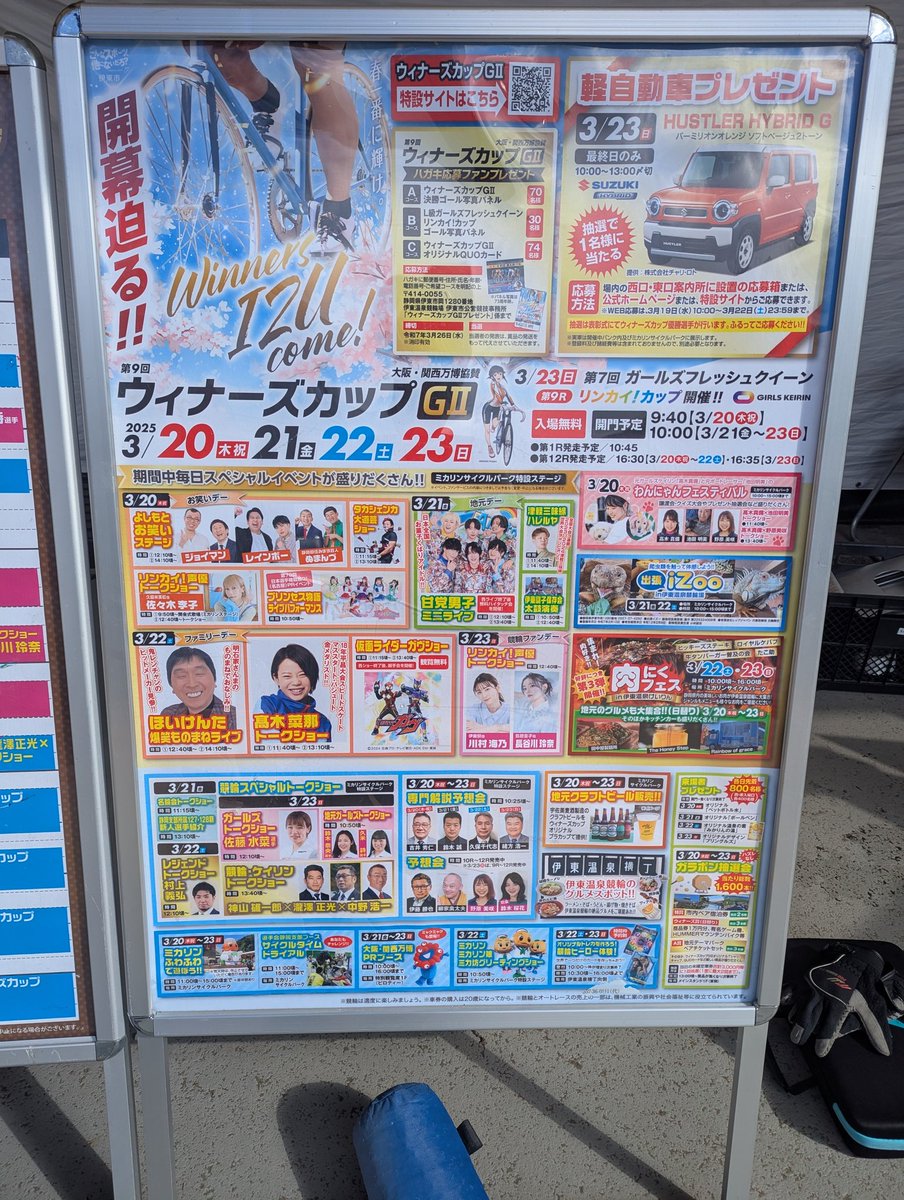 BiViEVENT's tweet photo. 本日は伊東温泉競輪場広場にて出店させてもらいます。
G2ウィナーズカップ開催中と言う事もありもあり、キッチンカーや露店など多数あり、ステージイベントもありようですよ😄
#伊東温泉競輪
#イベント https://t.co/jyw4FNO6UJ