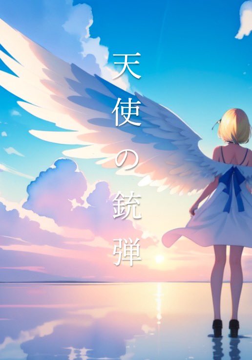 2oy_omochabako's tweet photo. 第４回朗読劇
『天使の銃弾』
本番まで１週間を切りました

皆さんチケット予約の方はお済みですか？
3/28  19時⭕️
3/29  11時⭕️
3/29  15時⭕️
3/29  19時⭕️
3/30  13時⭕️
3/30  17時❌

まだまだ予約は出来ますがお席が少ない回もありますのでお早めにどうぞ

#天使の銃弾 https://t.co/ARVJQS0rfv