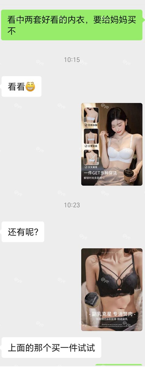 ye73398157's tweet photo. 给老妈新买的内衣 https://t.co/HbpVHBleJ7