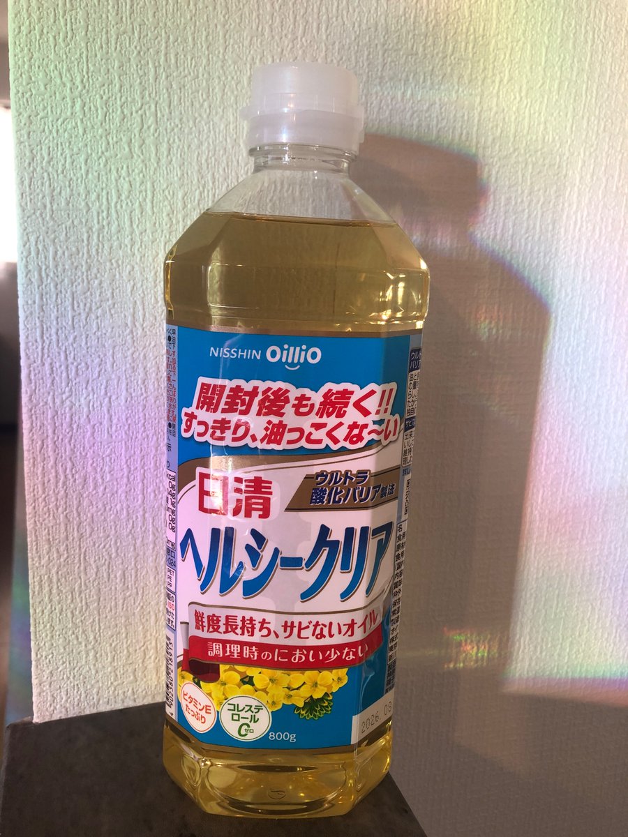 揚げ物に使って食べたけど、いつもなる胃もたれにならなかった！

#プロモーション
#RSPに参加しました
#サンプル百貨店
#rsp108thlive
#日清オイリオグループから提供いただきました
#日清ヘルシークリア
#サビないオイル