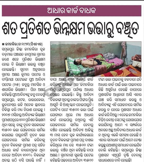 Ramesh Meher tweet media