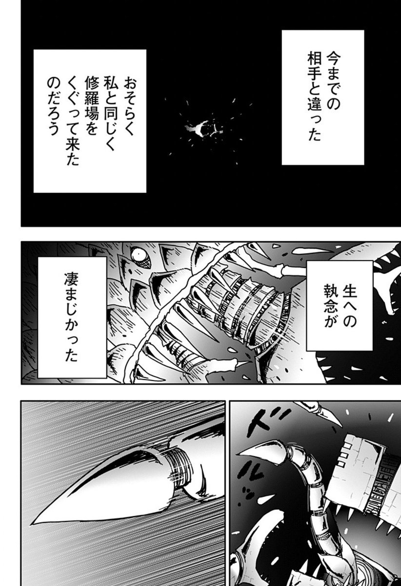 「宇宙船」しかいなくなった世界(5) 