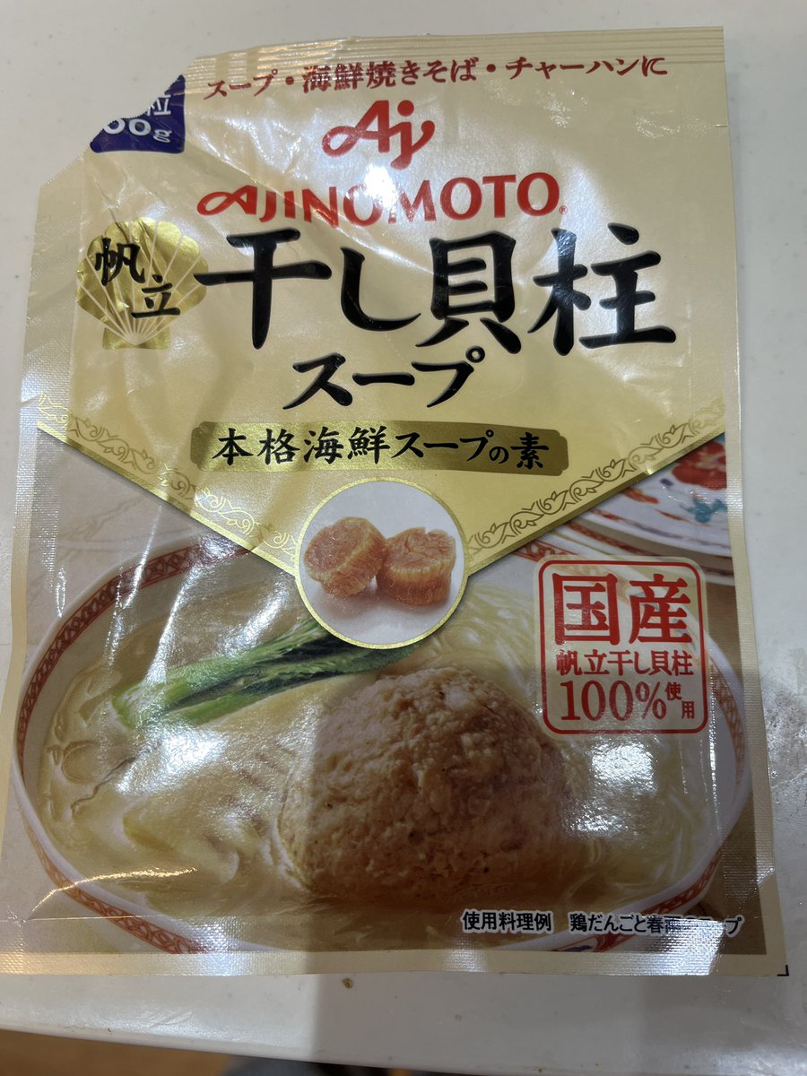 胃もたれだし米も少ないから粥でも炊くか…生米(なぜか分からんが無洗米じゃない方が美味しくできる)強めに炒めて熱湯ぶっかけて1時間煮込みます。貝柱がないので粉末のやつを使います。ぶっちゃけこれで充分美味しい。干し貝柱は美味いけど急に使えない悲しみ。