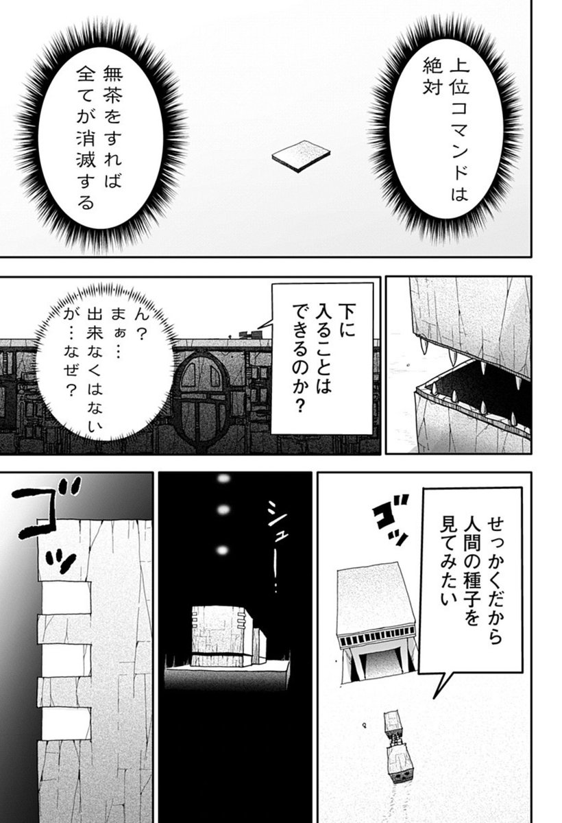 「宇宙船」しかいなくなった世界(12) 