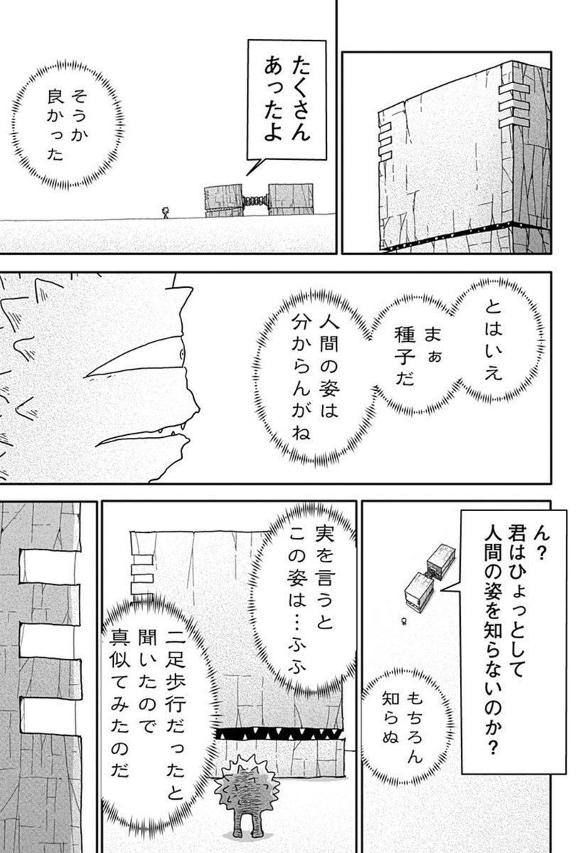 「宇宙船」しかいなくなった世界(13) 