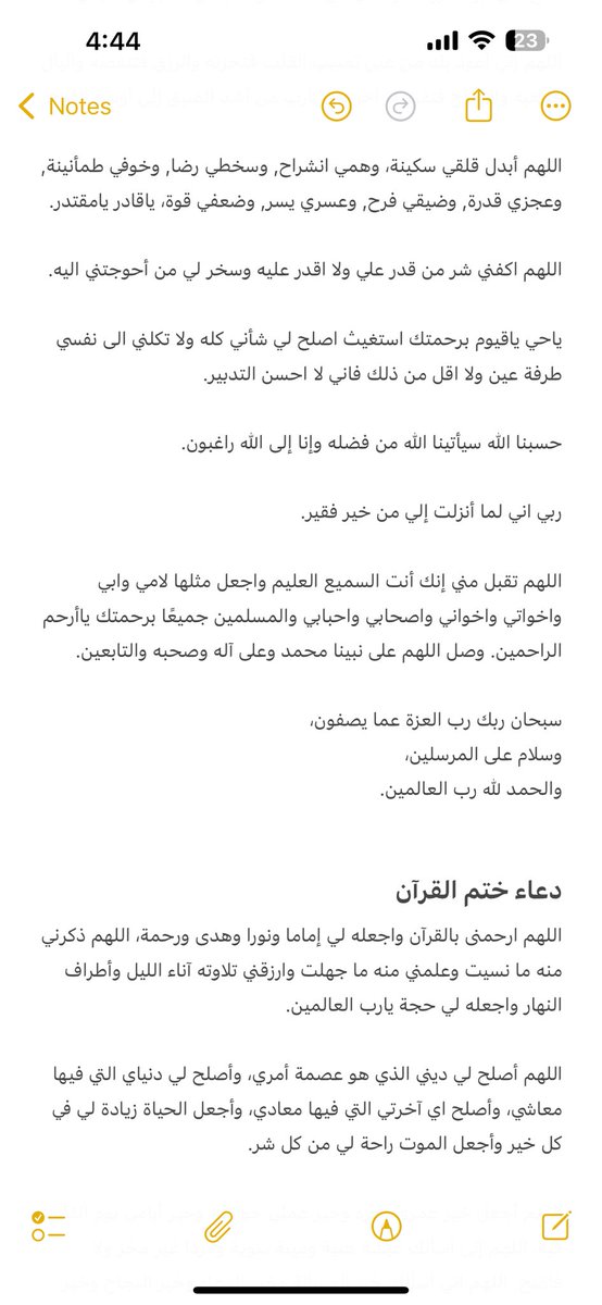 جوامع الأدعية 💗