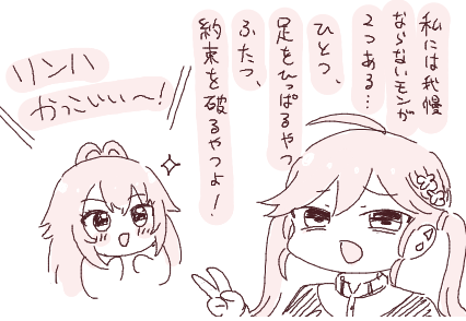 ナゴヤディビジョン賀陽燐羽の自己紹介
#てまぬい天国 