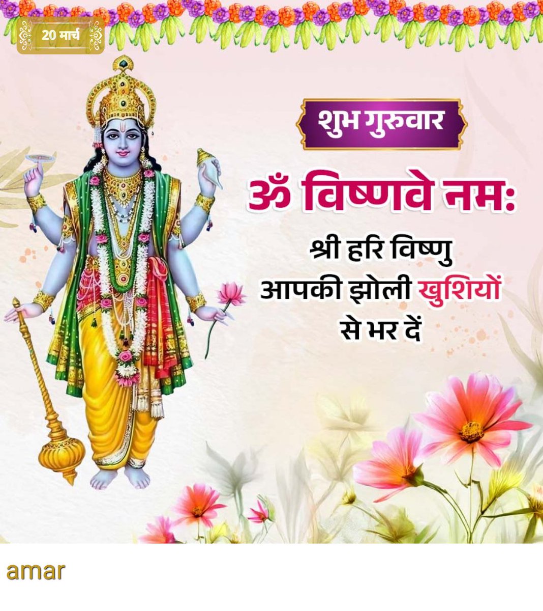 शुभ संध्या
गुड मॉर्निंग दोस्तों