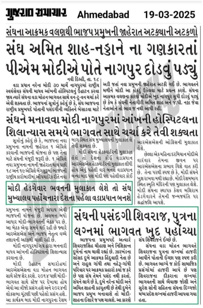 विजय ठाकर tweet media