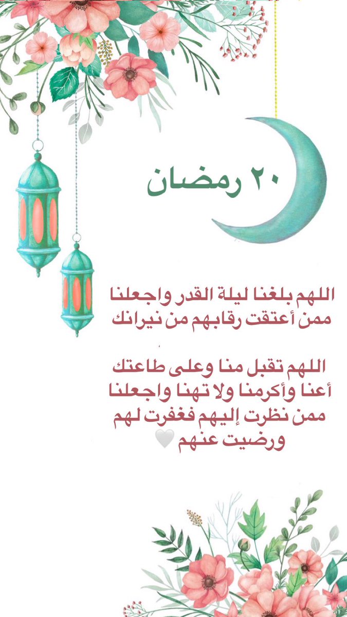 ForAliElbasuoni's tweet photo. ٢٠ رمضان 🌙✨ https://t.co/iFwVB8hRmT
