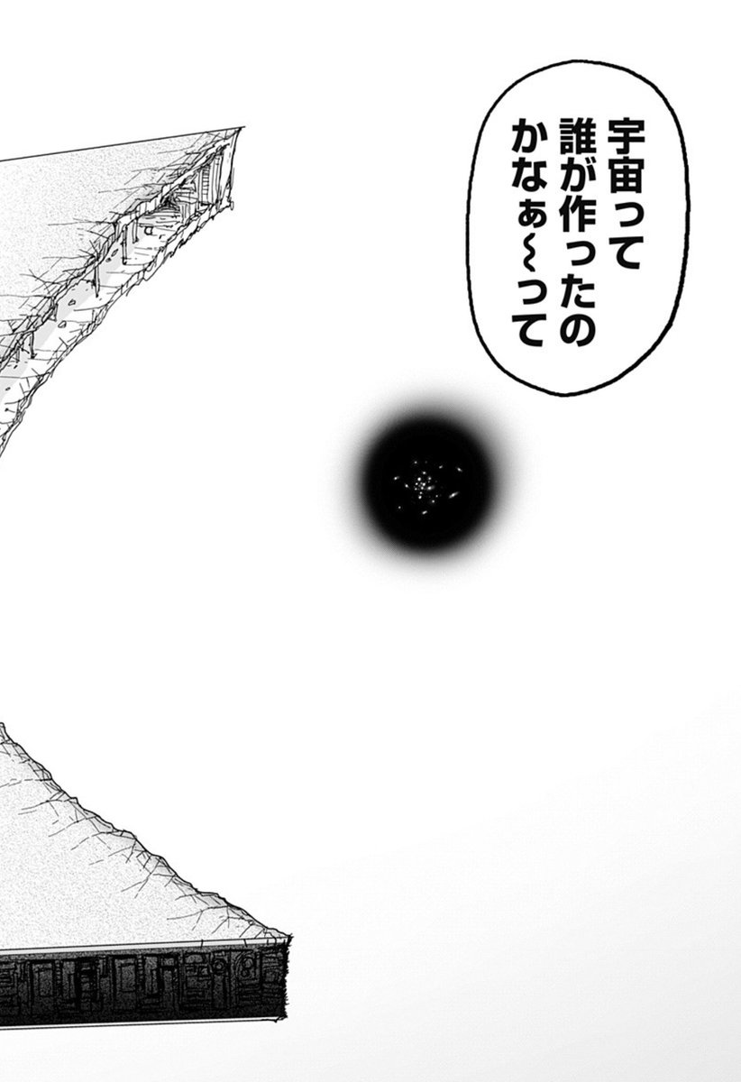 「宇宙船」しかいなくなった世界(19) 