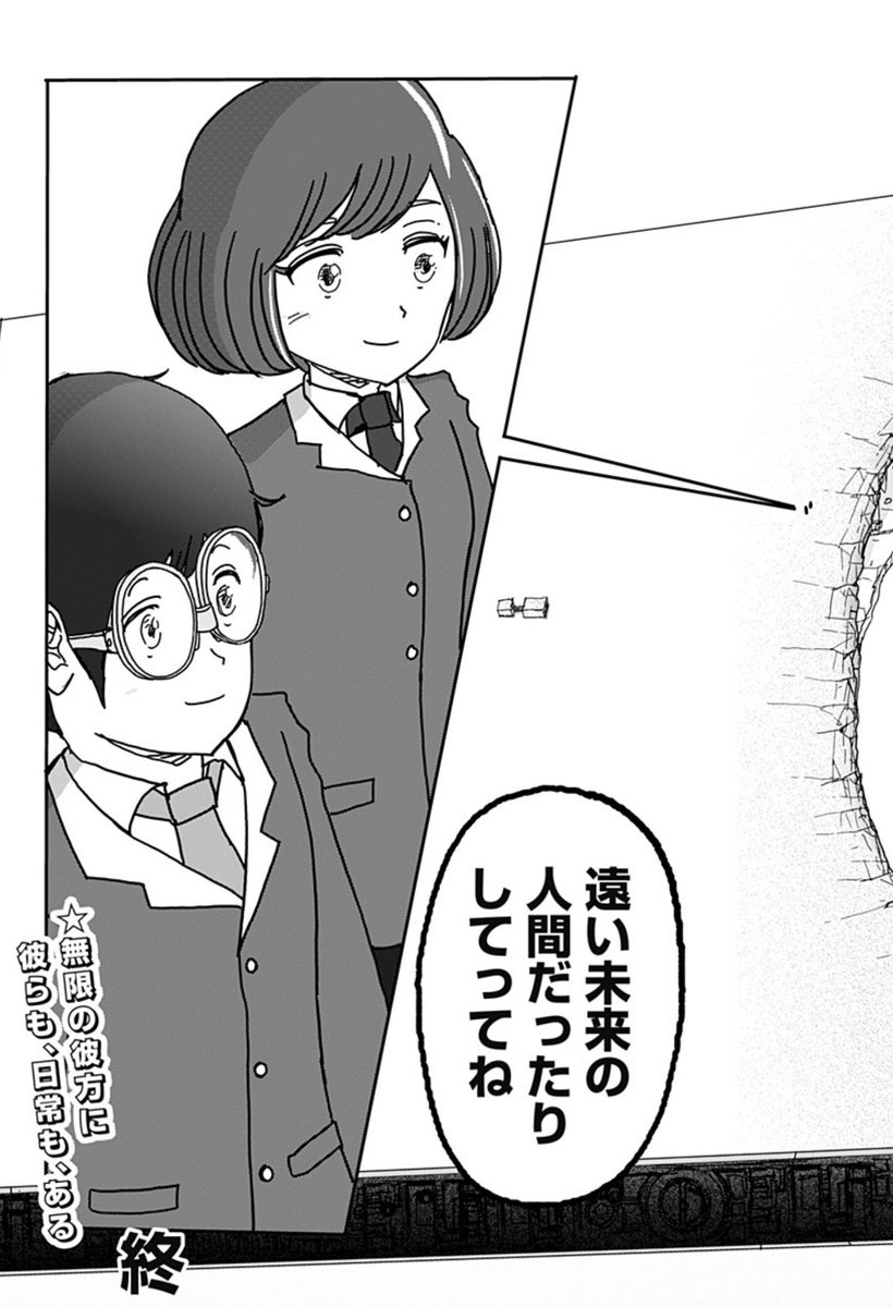 「宇宙船」しかいなくなった世界(19) 