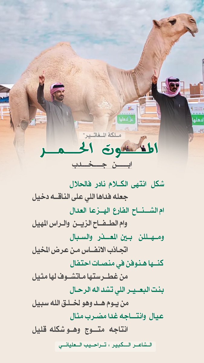 ملكة المغاتير 🥇🏆🏆☝🏻
#الموت_الحمر 🐪🥇🏆

<a href="/Bnjkdb/">محمد بن فهاد بن جخدب</a> 

#انتو_اهلها