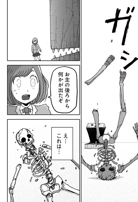 「宇宙船」しかいなくなった世界(15) 