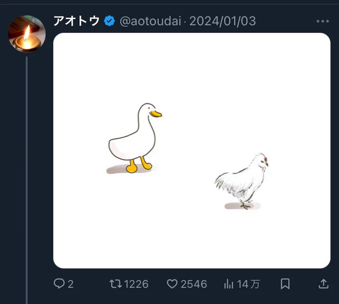これが多分、ツイッターで初めて描いたあひるの絵かな? 