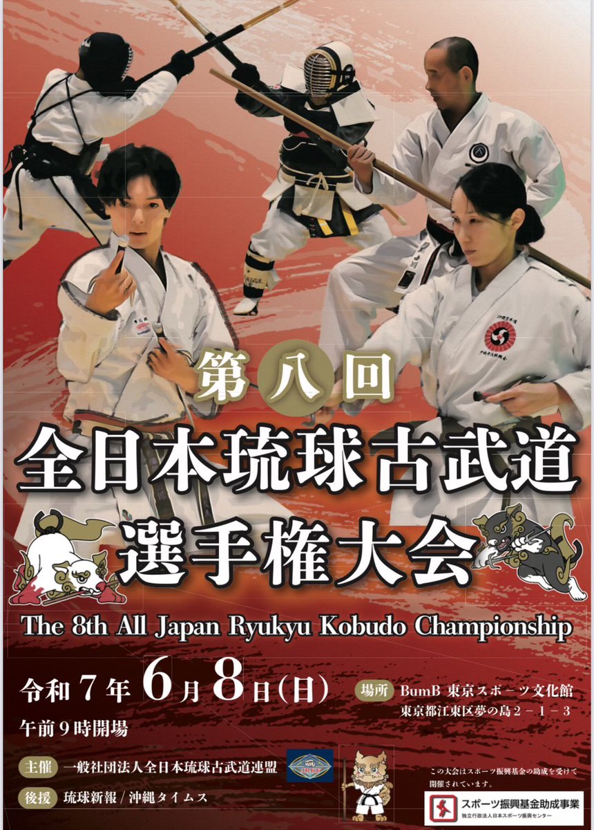 Joe Swift Karate (@MushinkanTokyo) / X