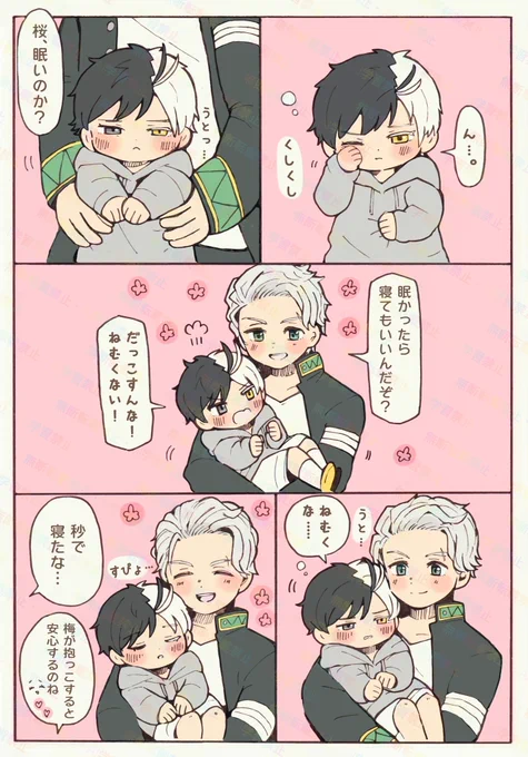 うめさくのX(旧Twitter)漫画(77件)【新着順】