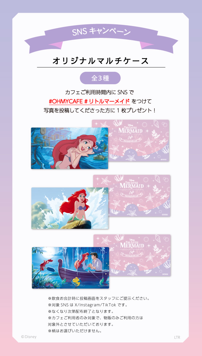 ディズニー マリー OH MY CAFE　オーマイカフェ　ステッカー　６枚セット ディズニー マリー」OH MY CAFE - 「ディズニー マリー」OH MY CAFE