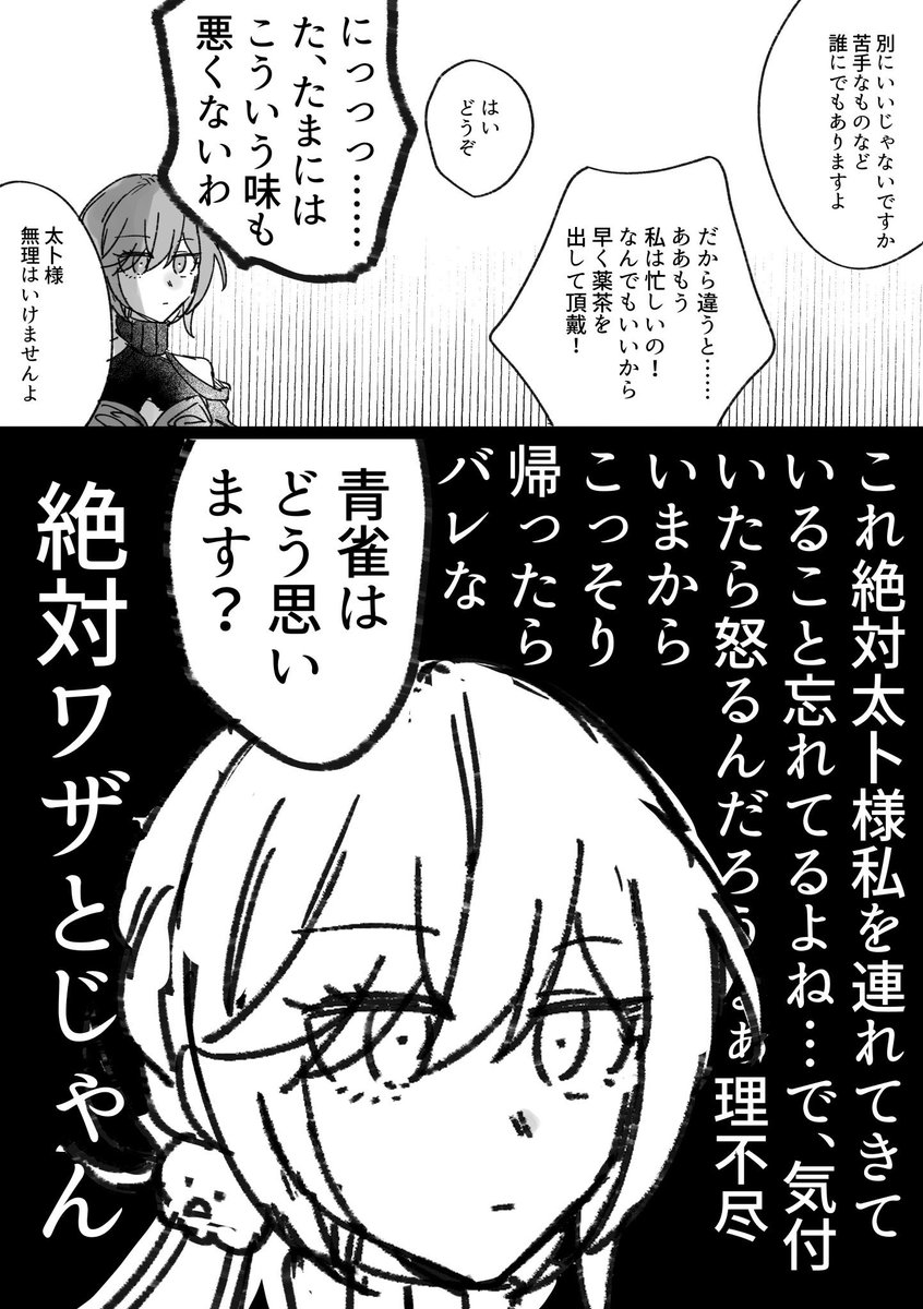 霊符青の距離感これ 
